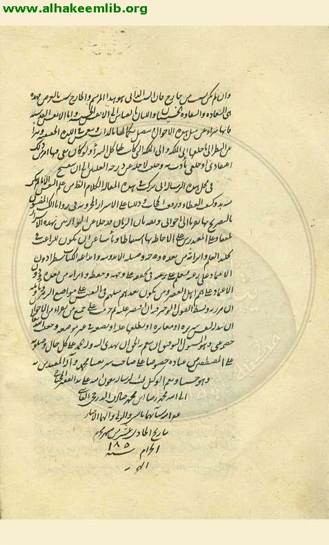 احوال النفس