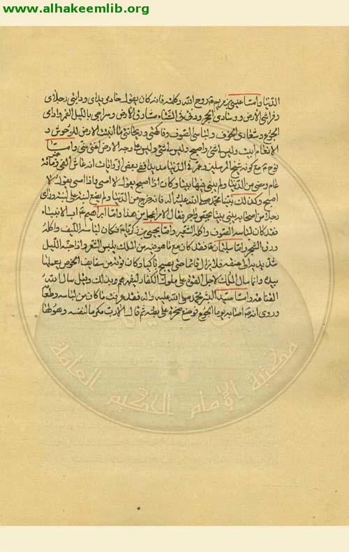 ارشاد القلوب