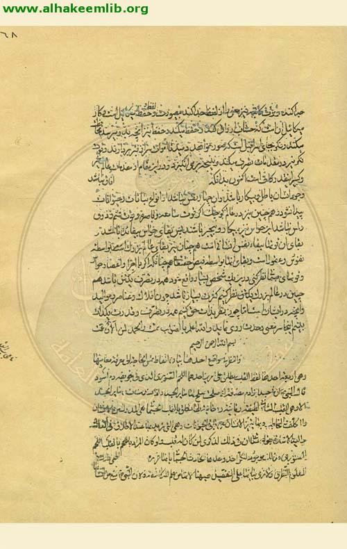 حديقة الواعظين