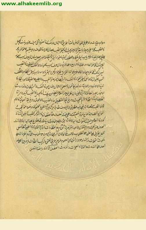 حديقة الواعظين