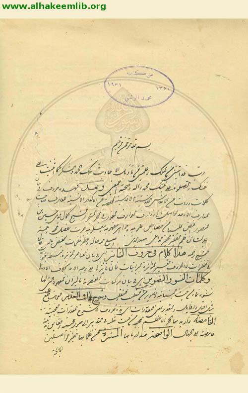 تفسير آيات من القرآن