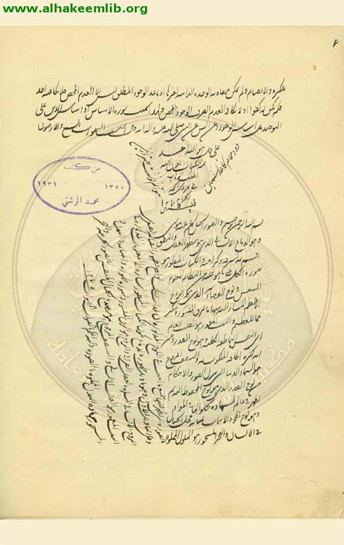 تفسير آيات من القرآن