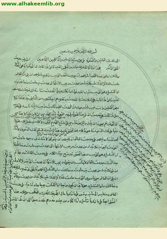 حاشية حاشية شرح التجريد