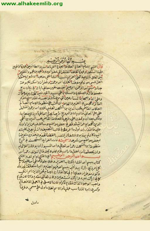 درر الفرائد المستحسنة