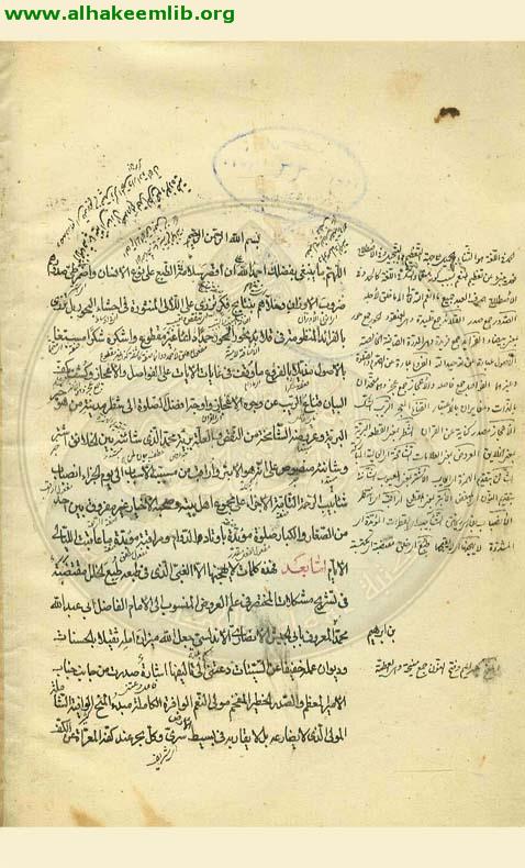 شرح عروض الاندلسي