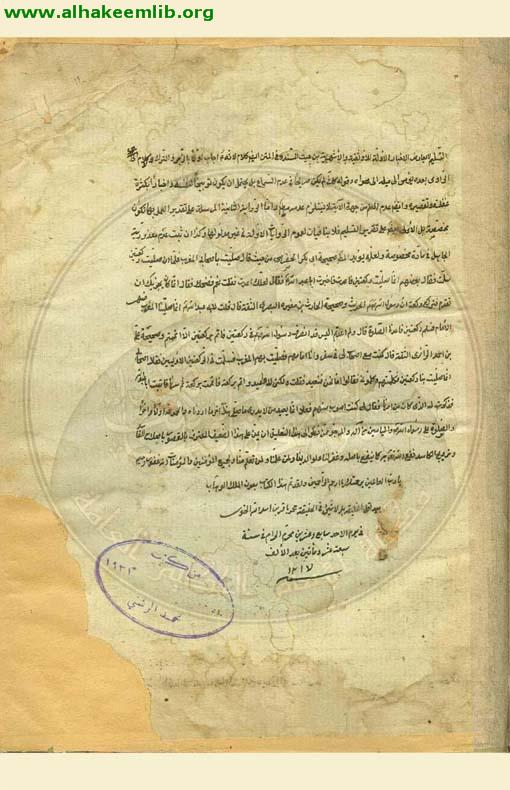 شرح الوافية