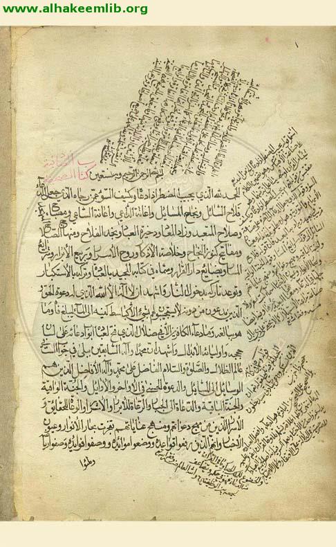 الصحيفة الصادقية والدعوات الجعفرية