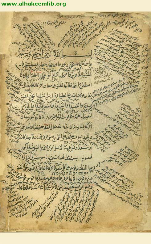 الموشح على الكافية