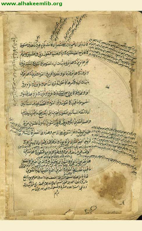 الموشح على الكافية