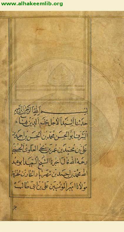 الصحيفة السجادية