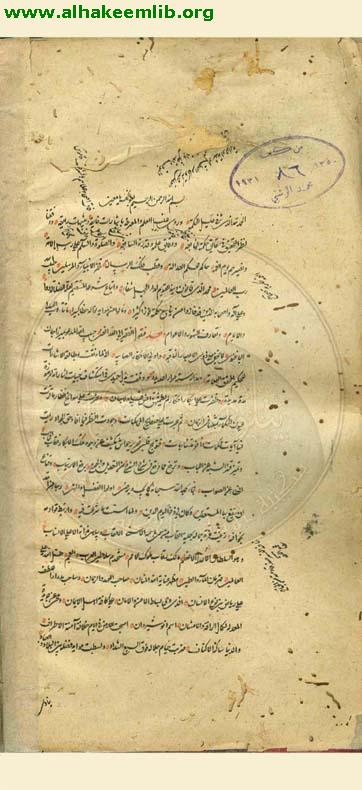 حاشية شرح الاشارات