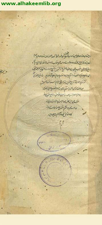 حاشية شرح الاشارات