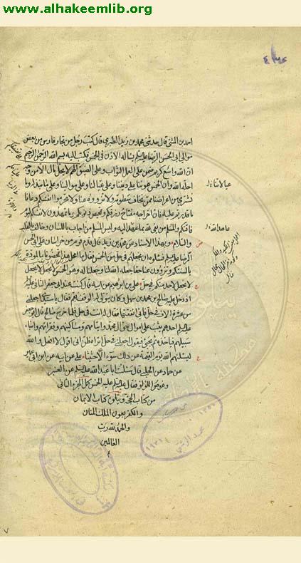 الكافي (الاصول)