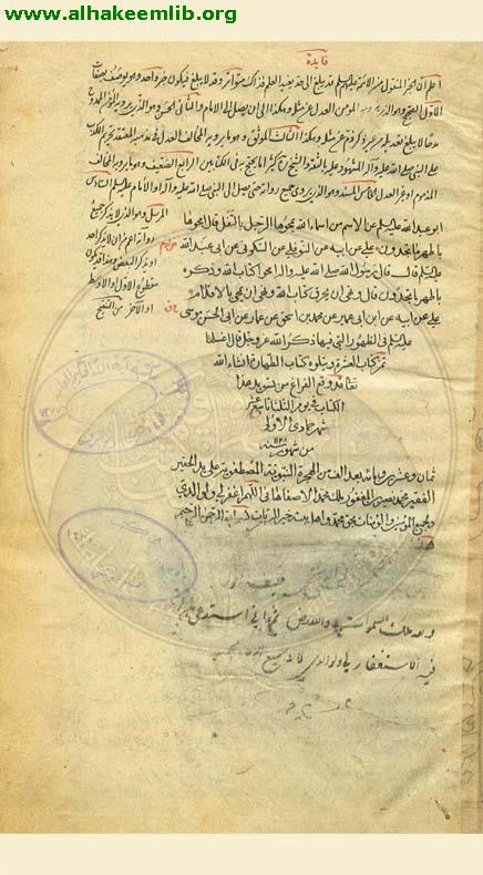 الكافي (الاصول)