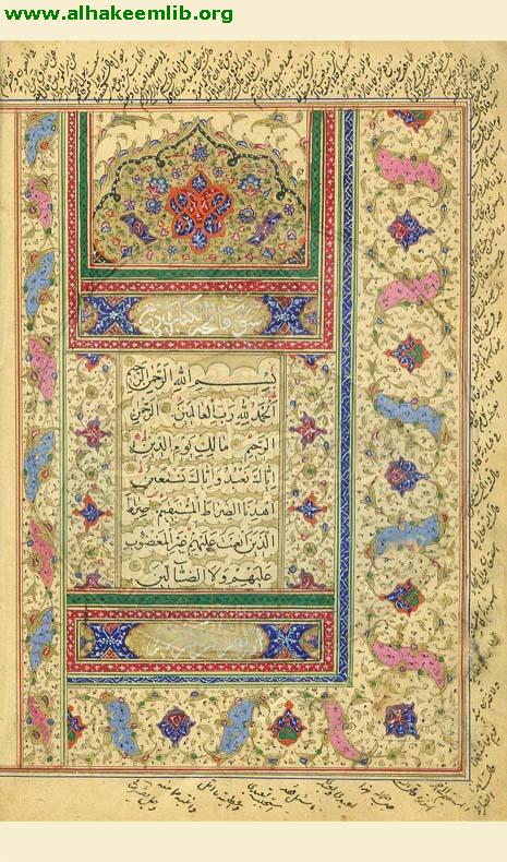 القرآن الكريم