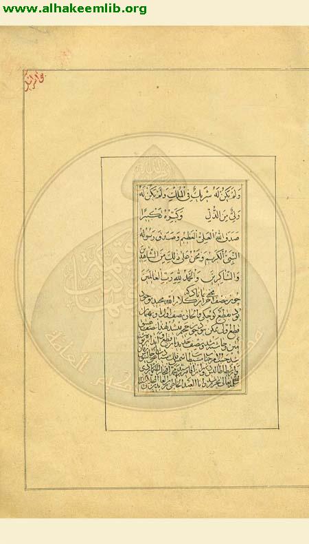 القرآن الكريم