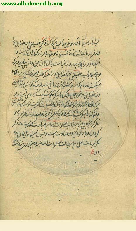 ترجمة المعتصم بولاية امير المؤمنين