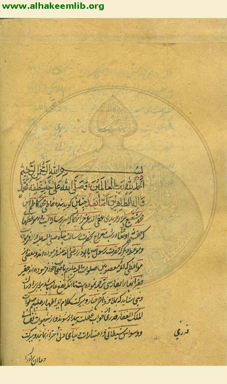 تنبيه الغافلين