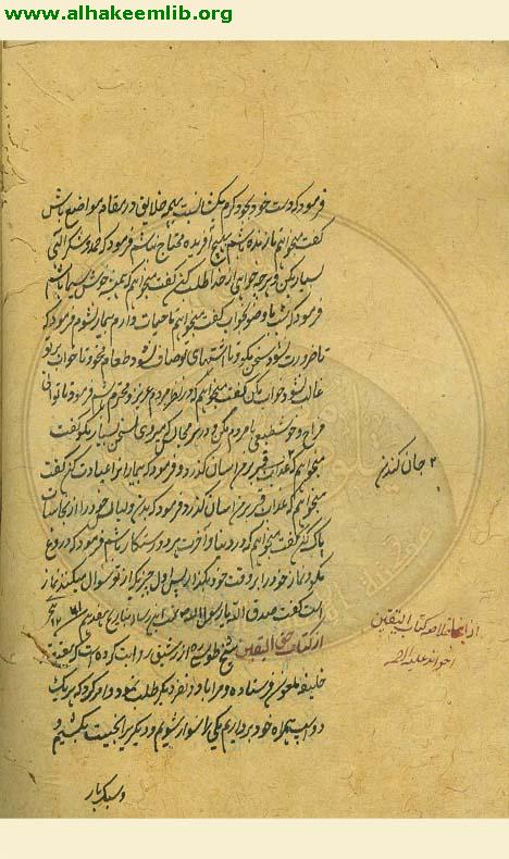 تنبيه الغافلين