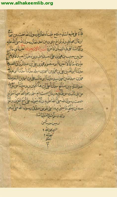 الاربعون حديثا من الاربعين