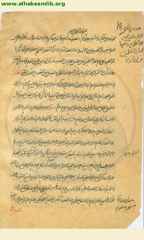 آداب المتعلمين