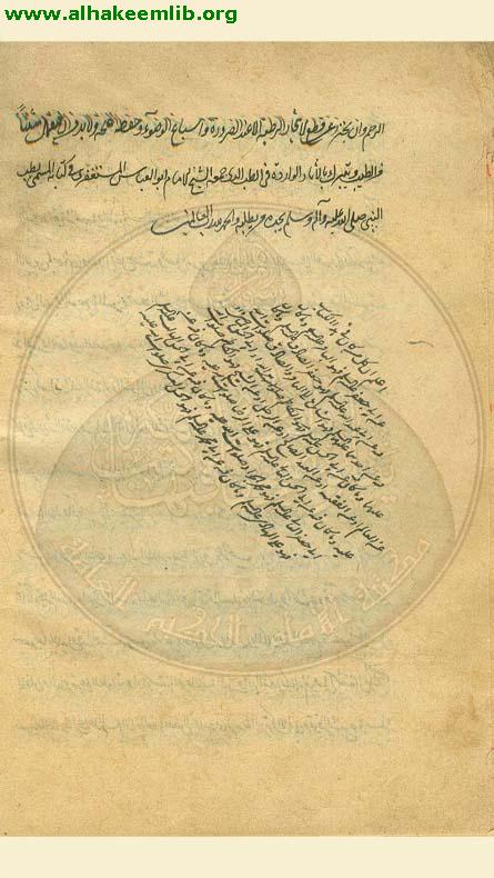 آداب المتعلمين