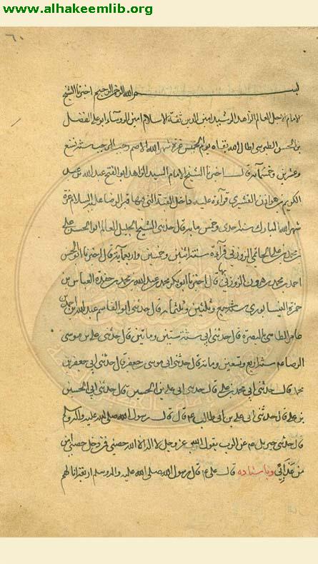 صحيفة الامام الرضا (ع)