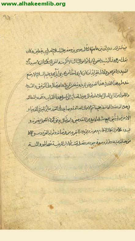 الآداب الدينية للخزانة المعينية
