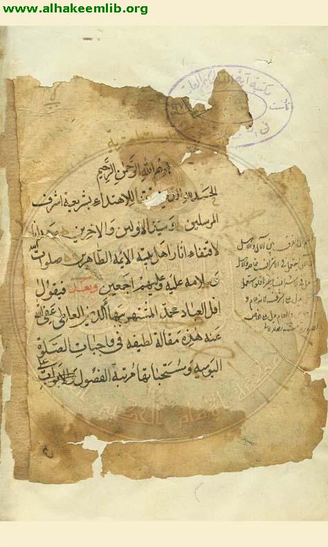 الاثنا عشرية في الصلاة