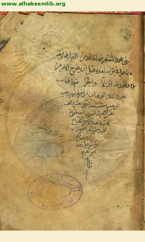 الاثنا عشرية في الصلاة