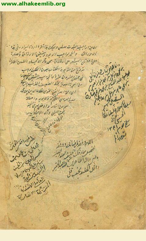 شرح الشمسية