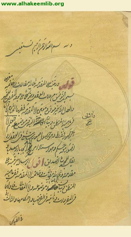 شرح الشمسية