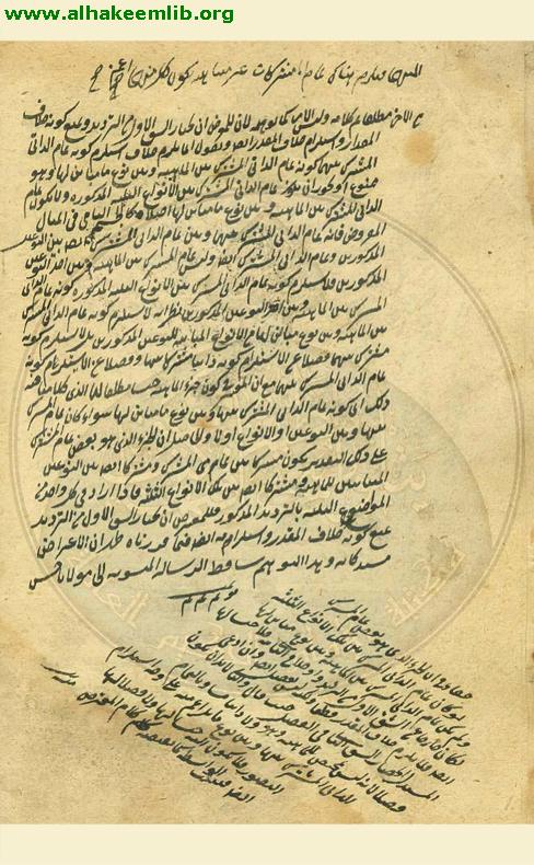 حاشية في المنطق