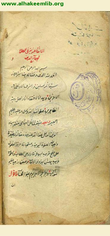 الاثنا عشرية في الصلاة