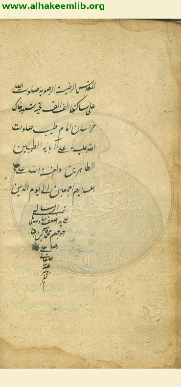 الاثنا عشرية في الصلاة