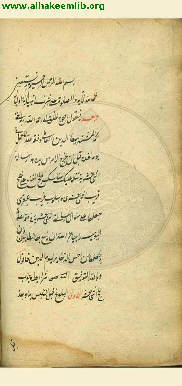 الاثنا عشرية في الحج