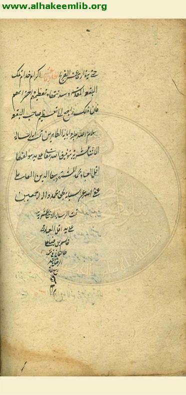 الاثنا عشرية في الحج