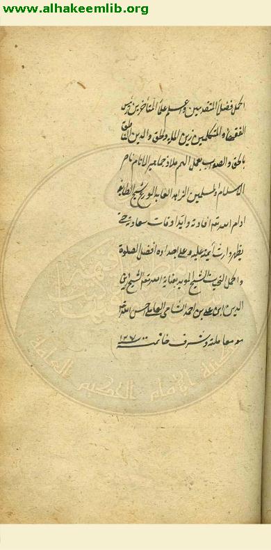 التنبيهات العلية على وظائف الصلاة القلبية