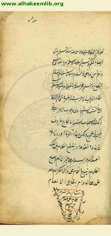 اسرار الزكاة والصوم والحج