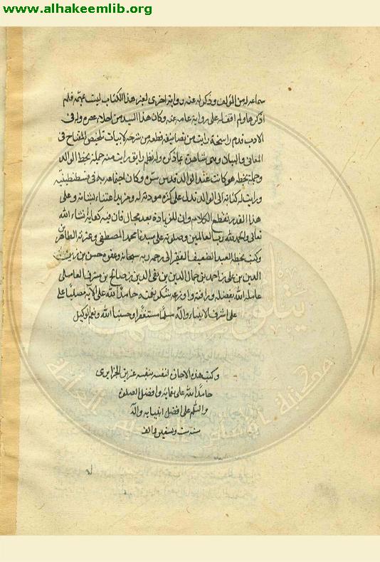 اجازة  صاحب المعالم للسيد نجم الدين العاملي