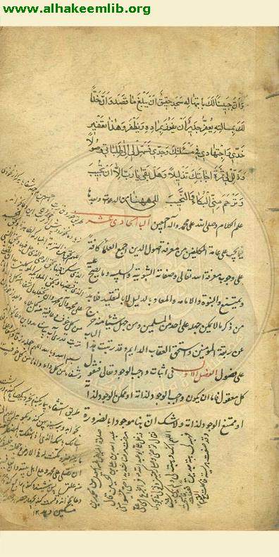 منهاج الصلاح في اختصار المصباح