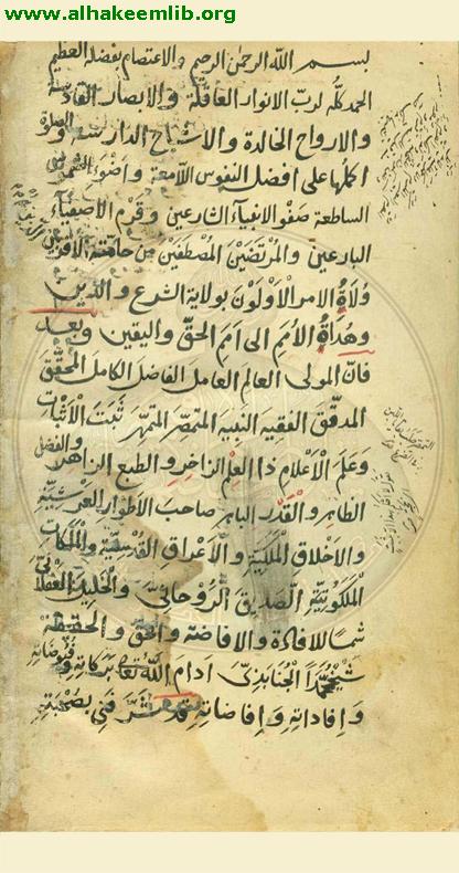 اجازة السيد الداماد للشيخ محمد الجنابذي