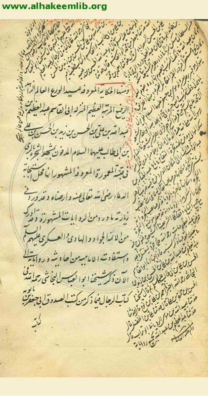 جواب السؤال عن تنازع الزوجين في مهر المسمى