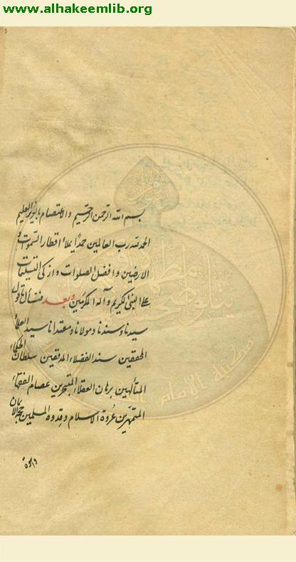 رسالة في العوض