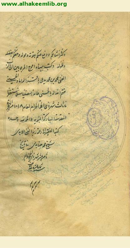 رسالة في العوض