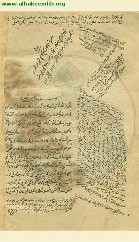 شرح العقائد النسفية