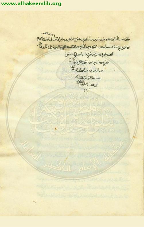رسالة في العصمة والرجعة وظهور القائم عج