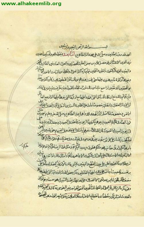 رسالة في القدم والحدوث