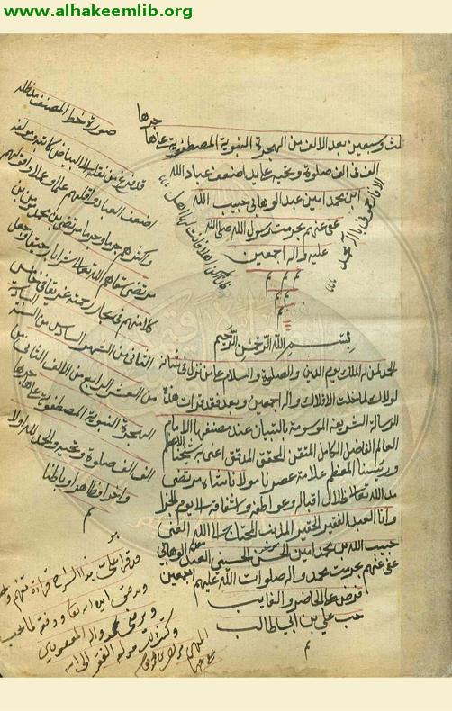 التبيان في شرح زبدة الاصول