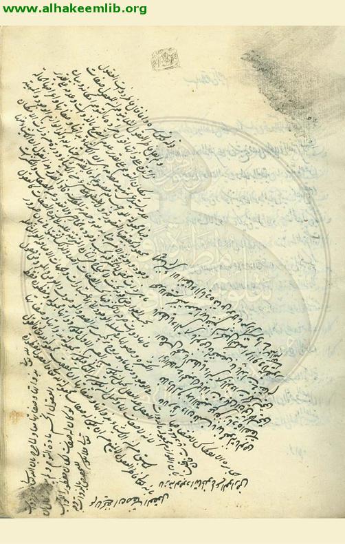 حاشية شرح حكمة العين